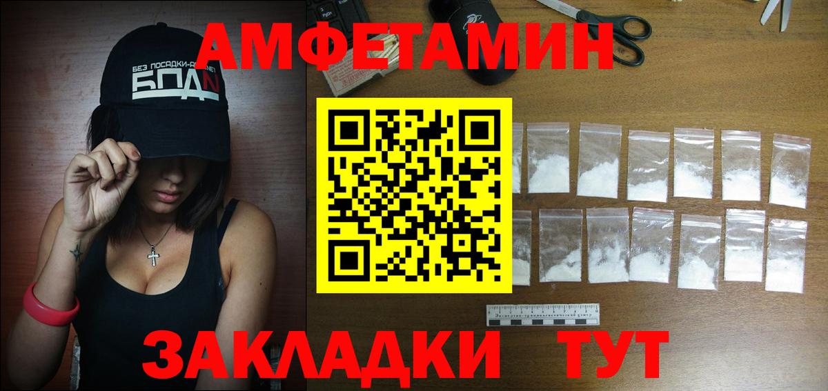 Амфетамин VHQ  Вход с VPN  Надым 