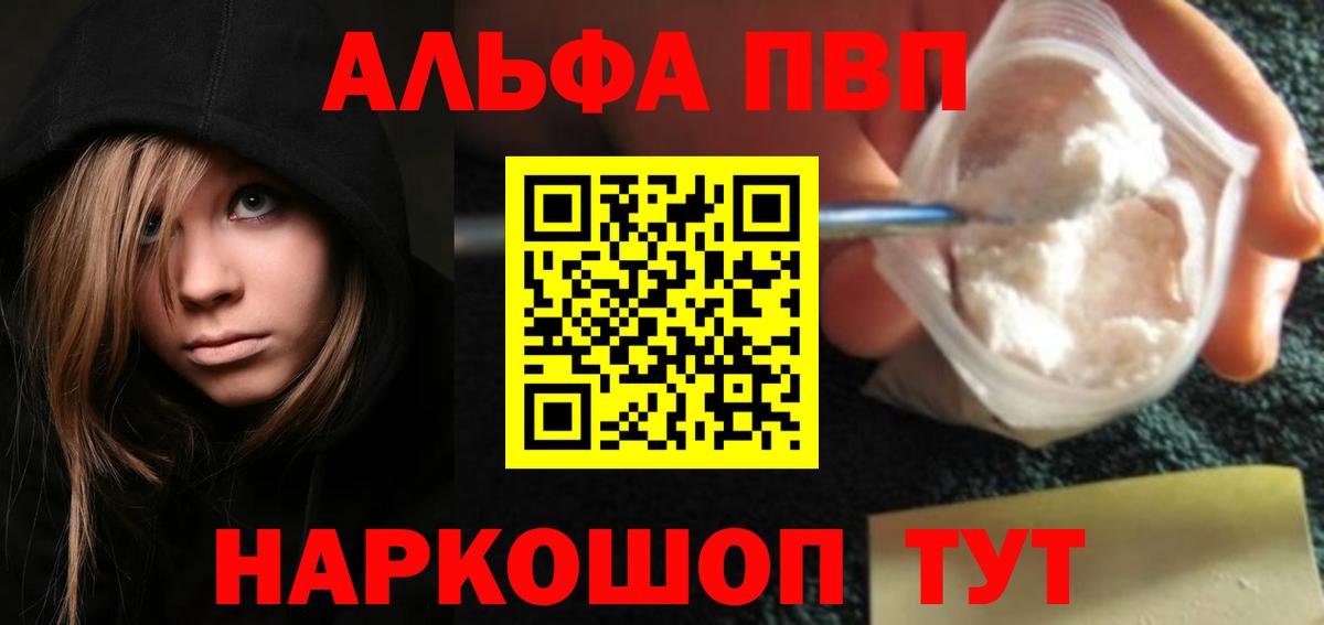 Alfa_PVP  A PVP крисы CK  Надым  Вход с VPN  Alpha PVP СК 