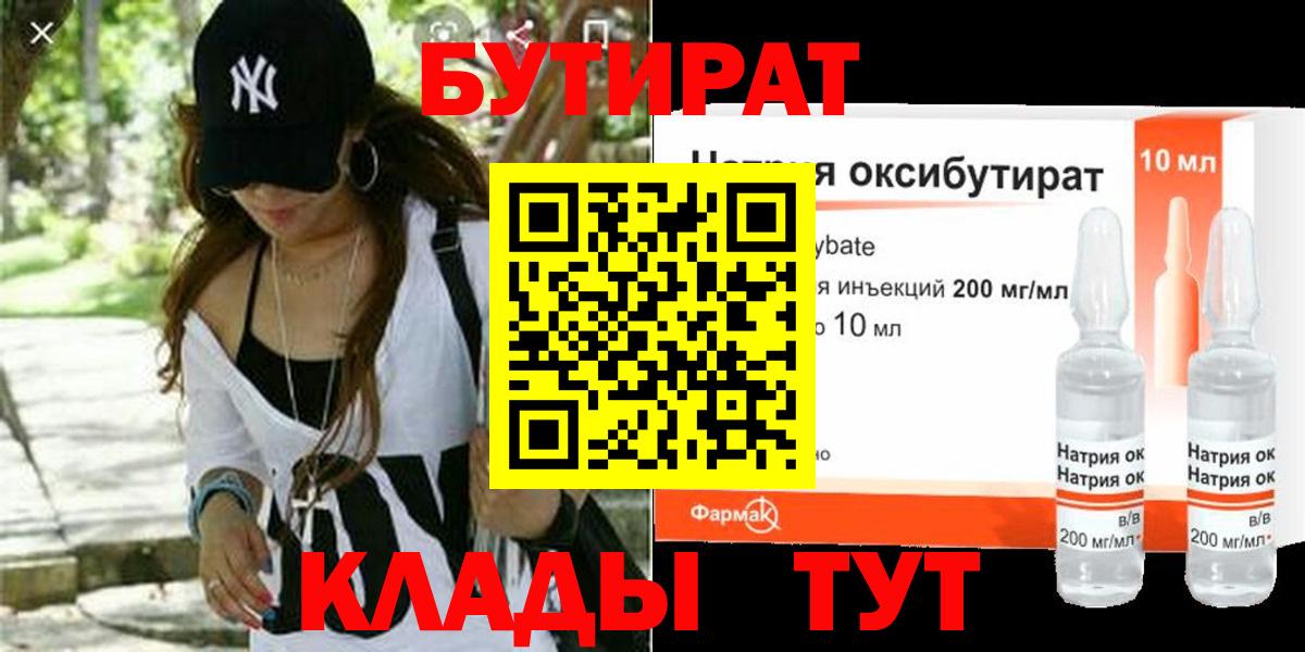 Надым  Бутират BDO  Вход с VPN 