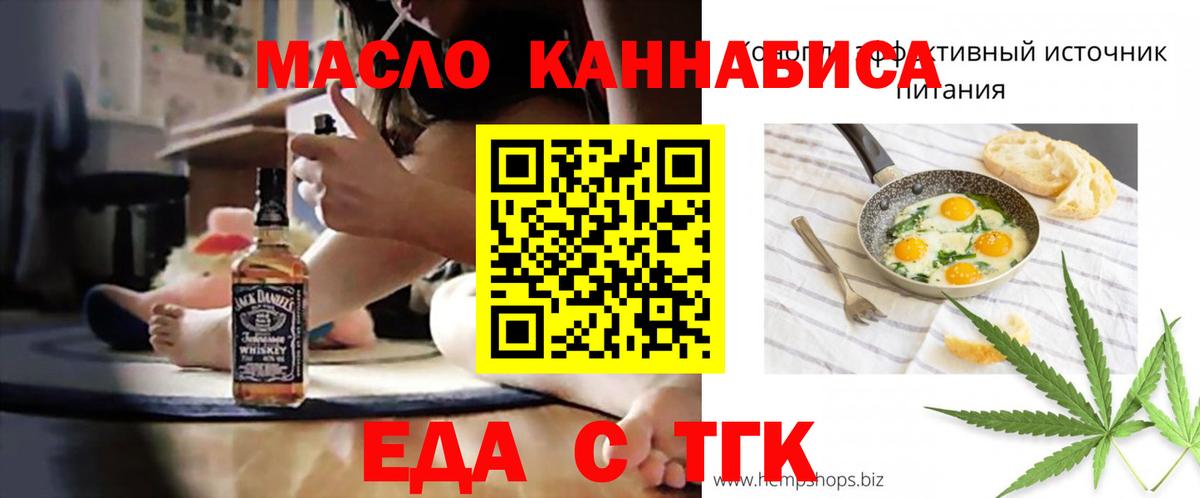 Cannafood конопля  Вход с VPN  Надым 
