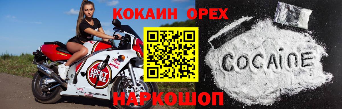 COCAIN VHQ Надым