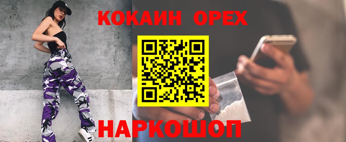 Кокаин Боливия  КОКАИН 99%  как найти закладки  Надым  Вход с VPN  КОКАИН 