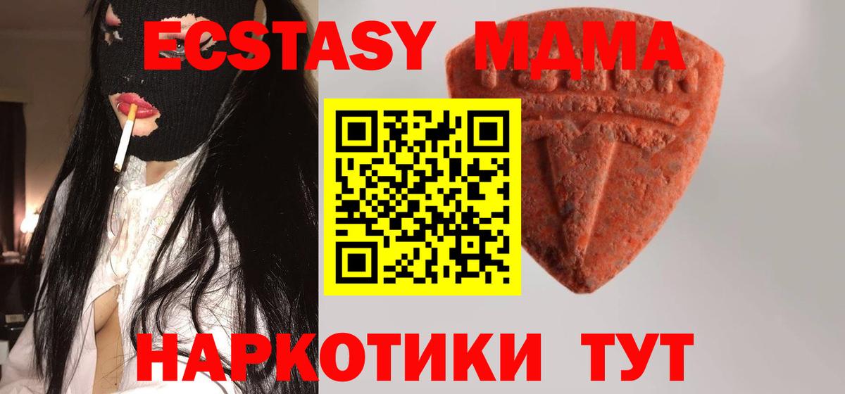 Экстази DUBAI  ЭКСТАЗИ  Вход с VPN  Надым  ЭКСТАЗИ 300 mg 