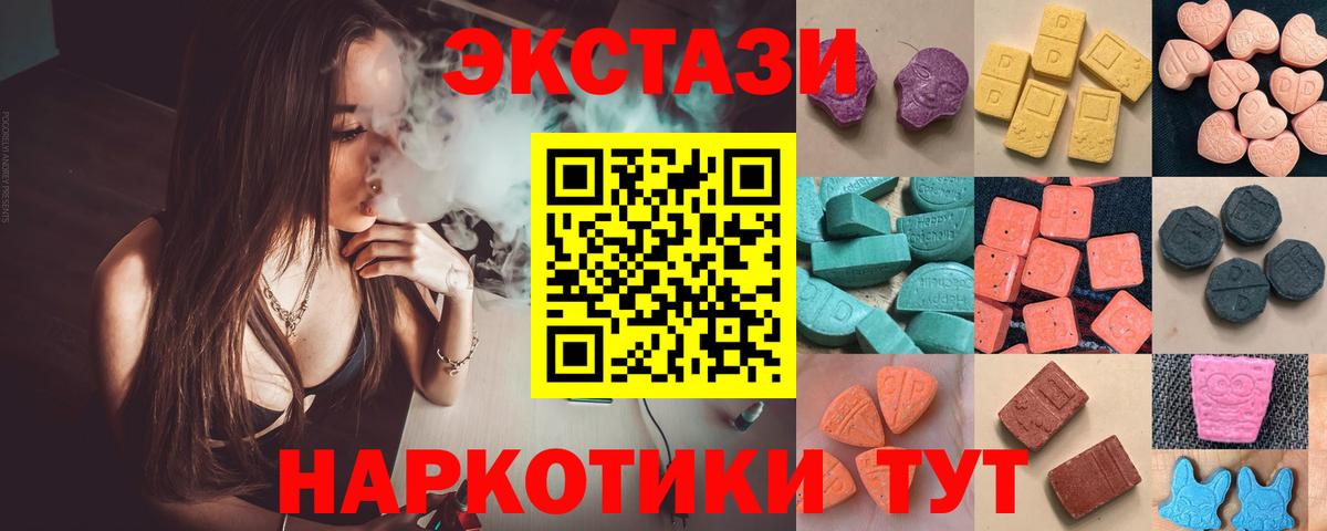 Ecstasy таблы Надым