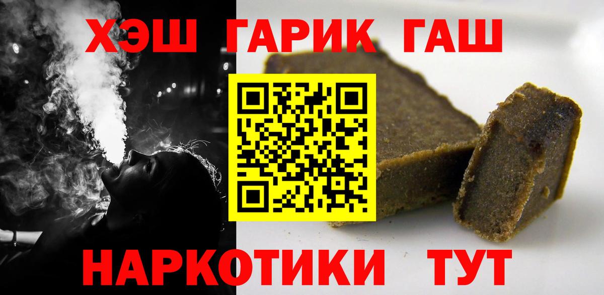 ГАШ индика сатива Надым