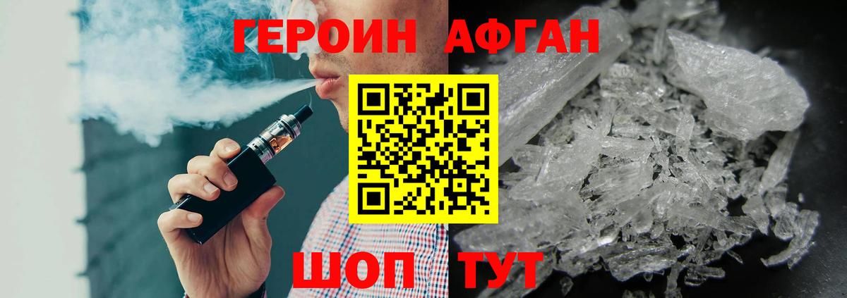 Надым  ГЕРОИН VHQ  Вход с VPN 