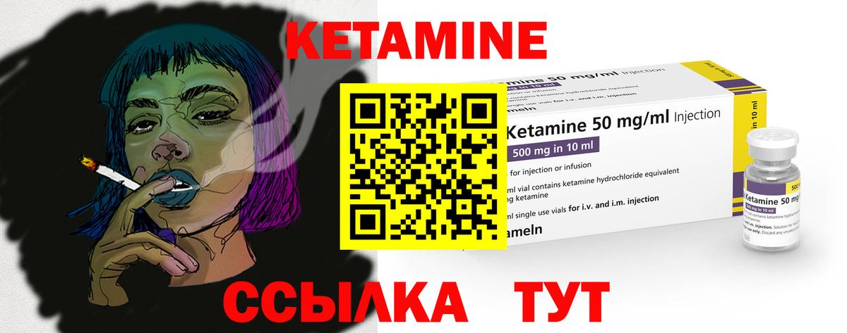 Надым  КЕТАМИН ketamine  Вход с VPN 