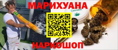 каннабис Славянск-на-Кубани