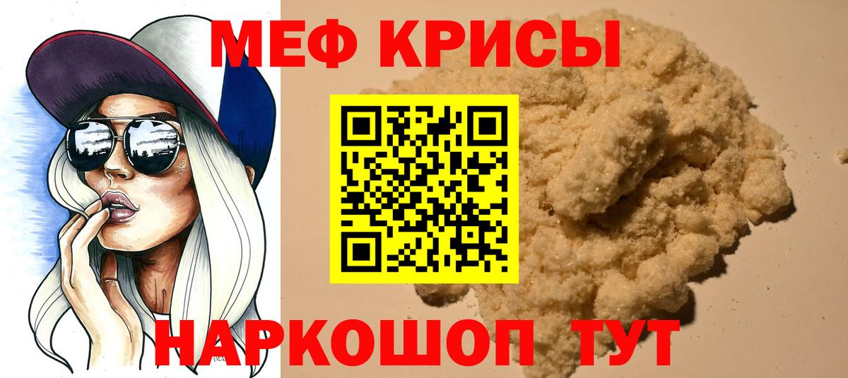 Мефедрон мука Надым