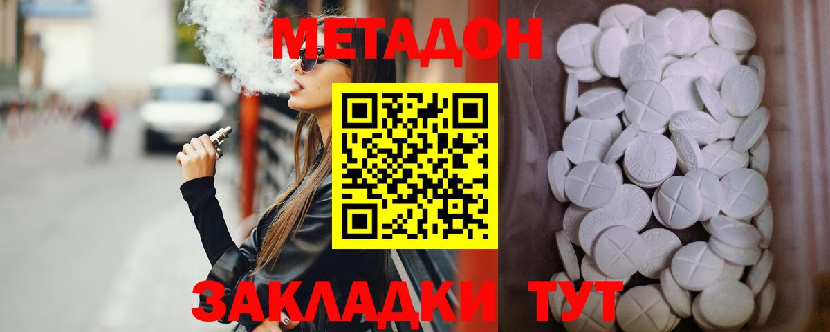 Метадон мёд  Вход с VPN  дарк нет официальный сайт  Надым 