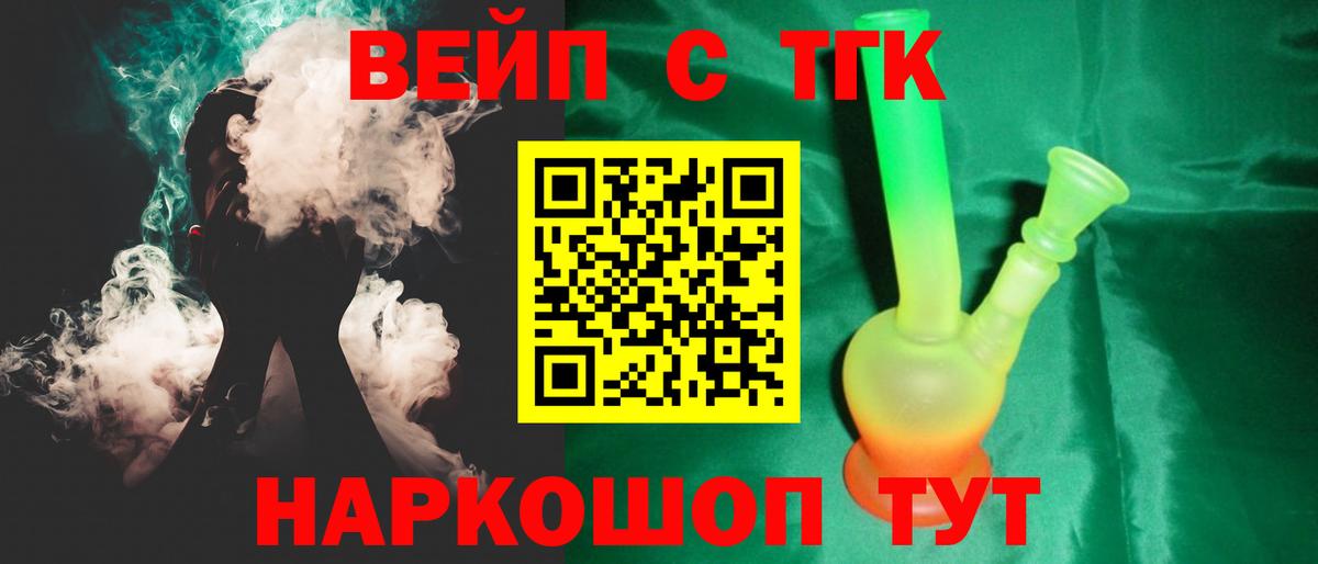 Дистиллят ТГК Wax  Вход с VPN  ТГК вейп с тгк  Надым 