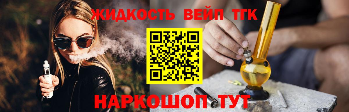 ТГК THC oil Надым