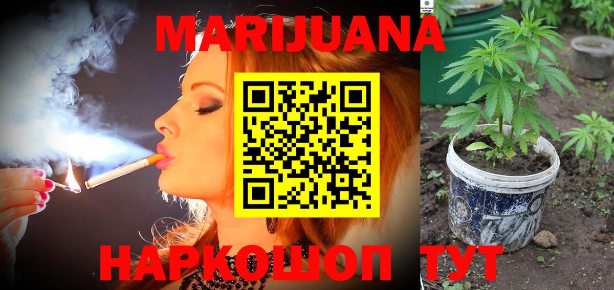 Каннабис марихуана  Шишки марихуана VHQ  Надым  Конопля планчик  Вход с VPN 